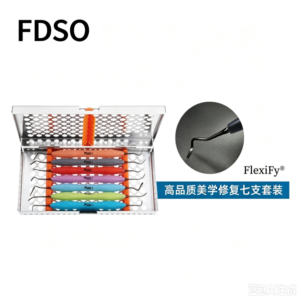 马杰斯特 美学修复树脂充填器