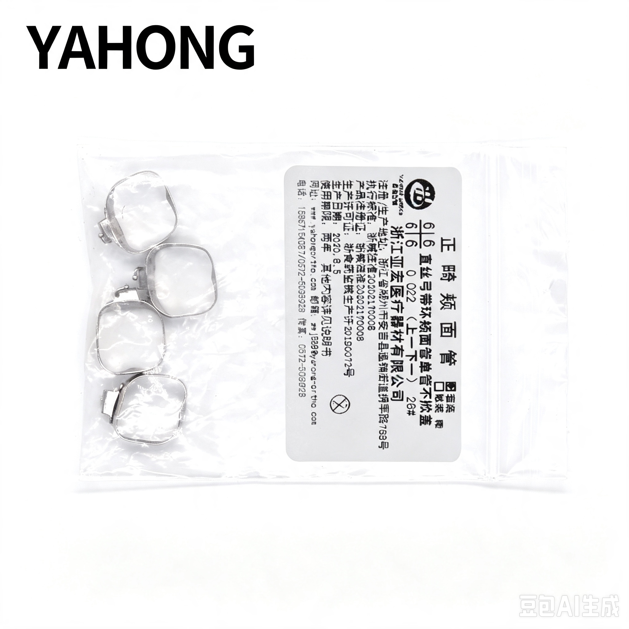 Yahong Orthodontic Band Single‑Tube Straight Band (Cap‑Open / Non‑Cap‑Open) Straight Buccal (1 Upper 1 Lower) (G3) Box 4*1(Set) Bag Pack 2