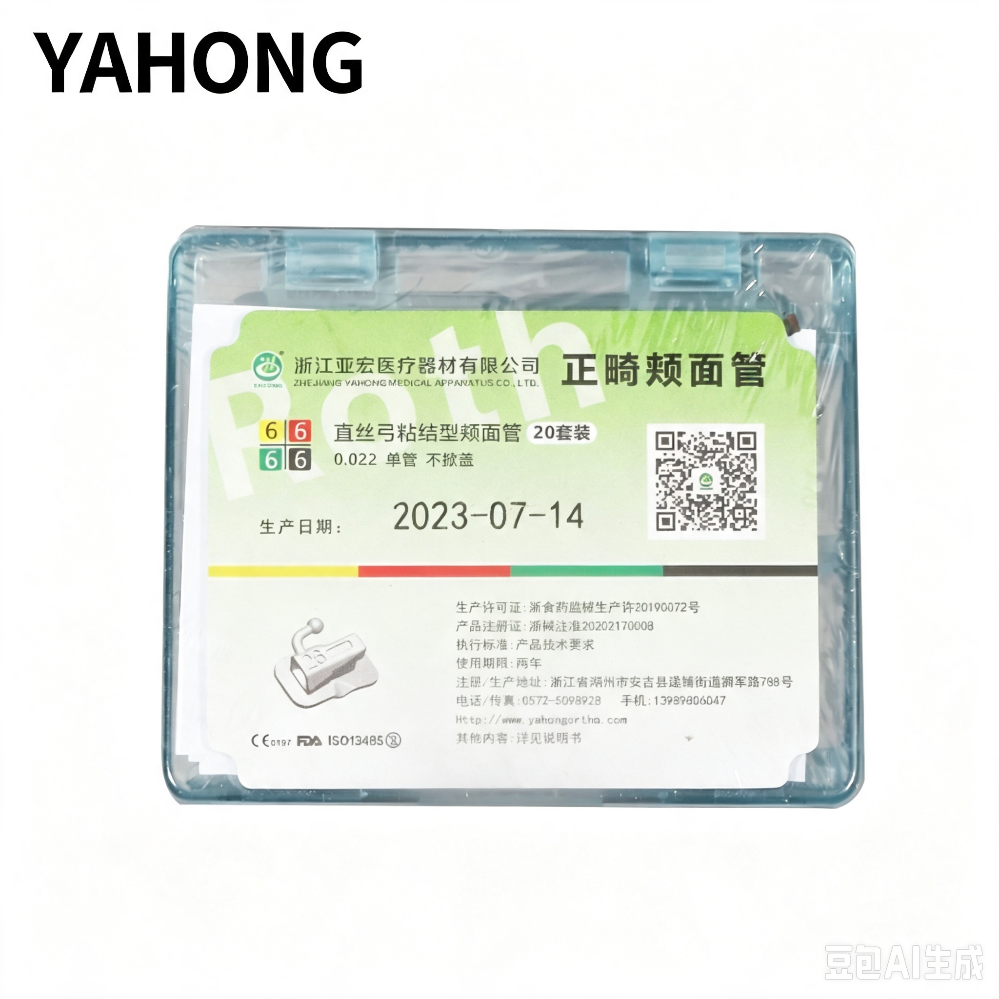 亚宏正畸颊面管 6牙位 单管粘结型颊面管2G（F1）盒装 4*1袋装 2