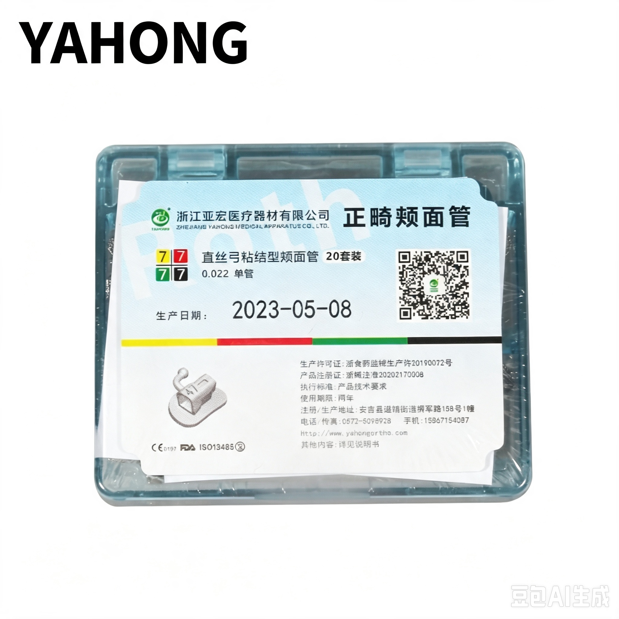Yahong Orthodontic Buccal Tube 7‑Position Single‑Tube Bondable Buccal Tube 2G (F1) Boxed 4*1(Set) Bag Pack 2